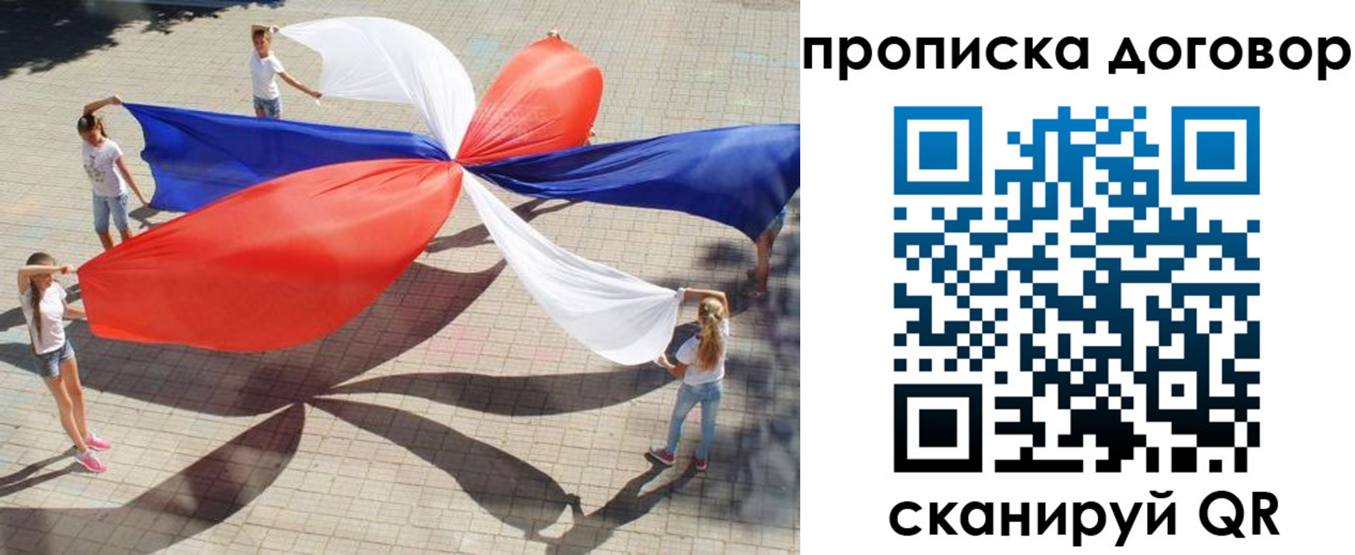 прописка для военкомата в Пионерском