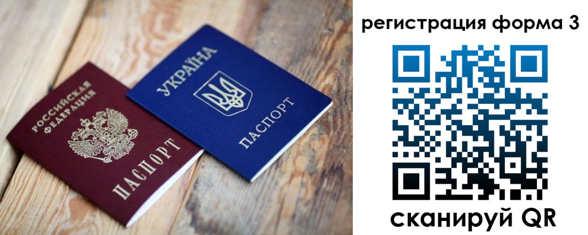 временная регистрация для всех в Пионерском