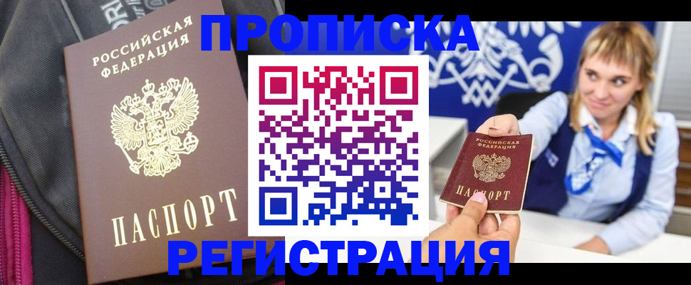 прописка для школы в Пионерском