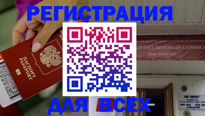 прописка регистрация в Пионерском